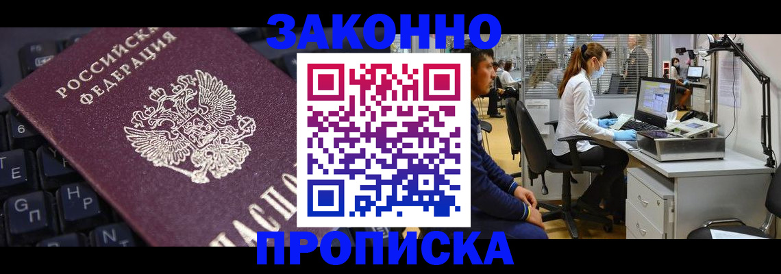 временная регистрация в Емве