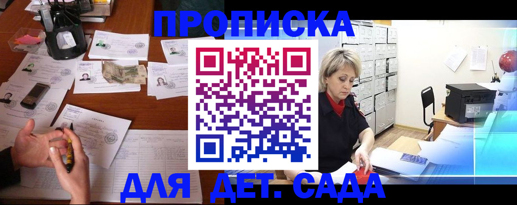 прописка штамп в Емве