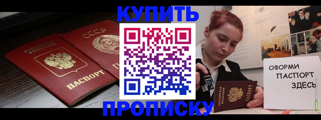 временная регистрация надежно в Емве