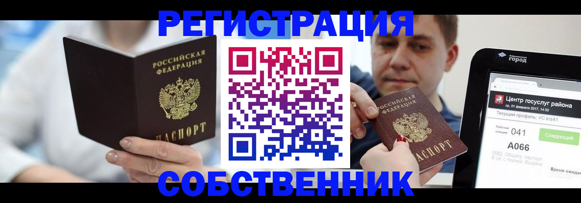 прописка поиск в Емве